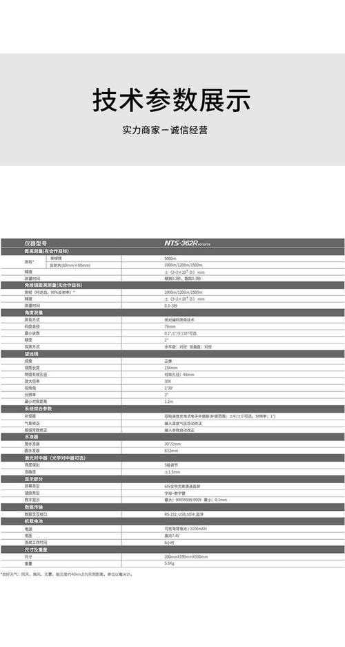南方测绘全站仪NTS-362R10U 高精度工地测量的核心利器