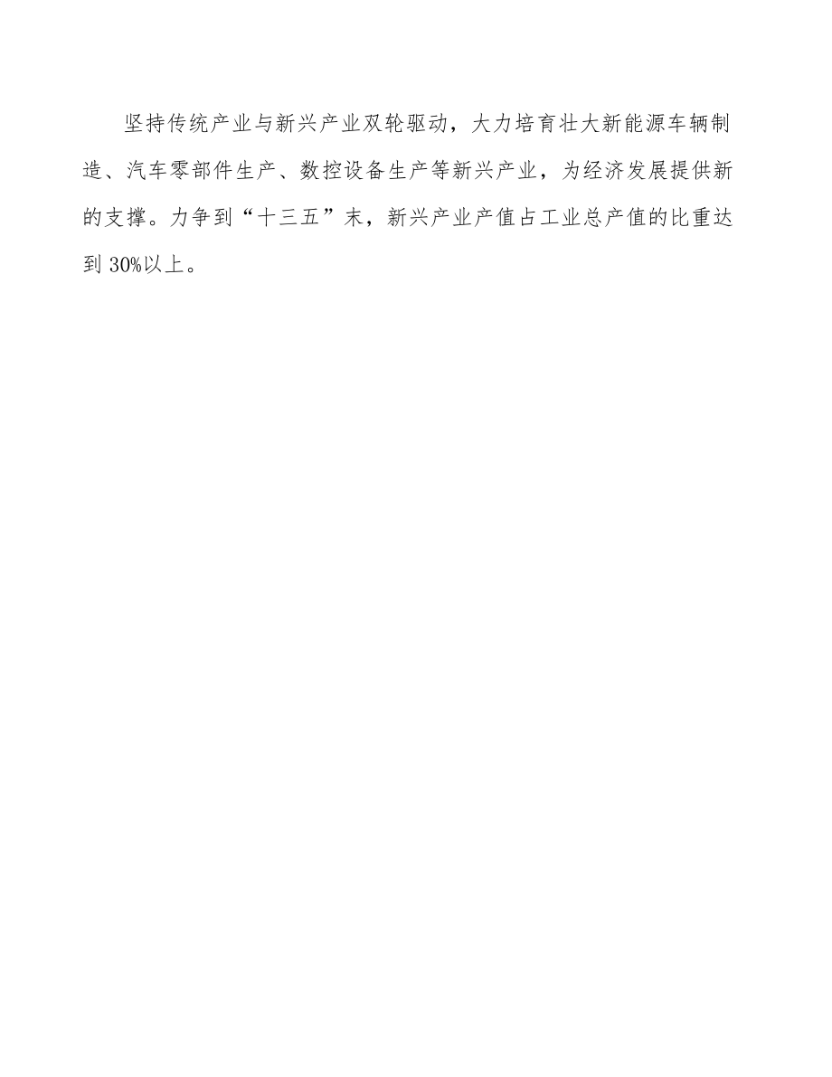 测绘专用仪器生产计划方案